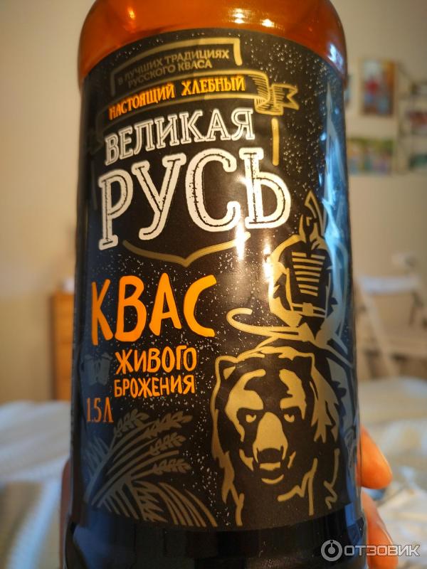 Квас Великая Русь фото