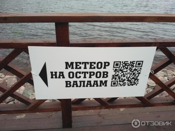 Путешествие на остров Валаам фото