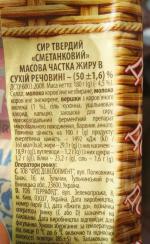 Сыр Ферма "Сметанковый" фото