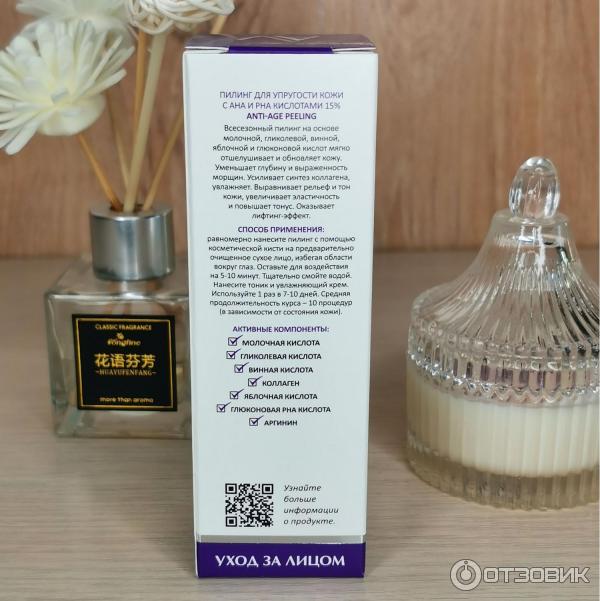 Пилинг Aravia Anti-Age Peeling с AHA и PHA кислотами 15% фото