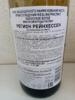 Вино белое полусухое Riesling Rheinhessen Feinherb фото