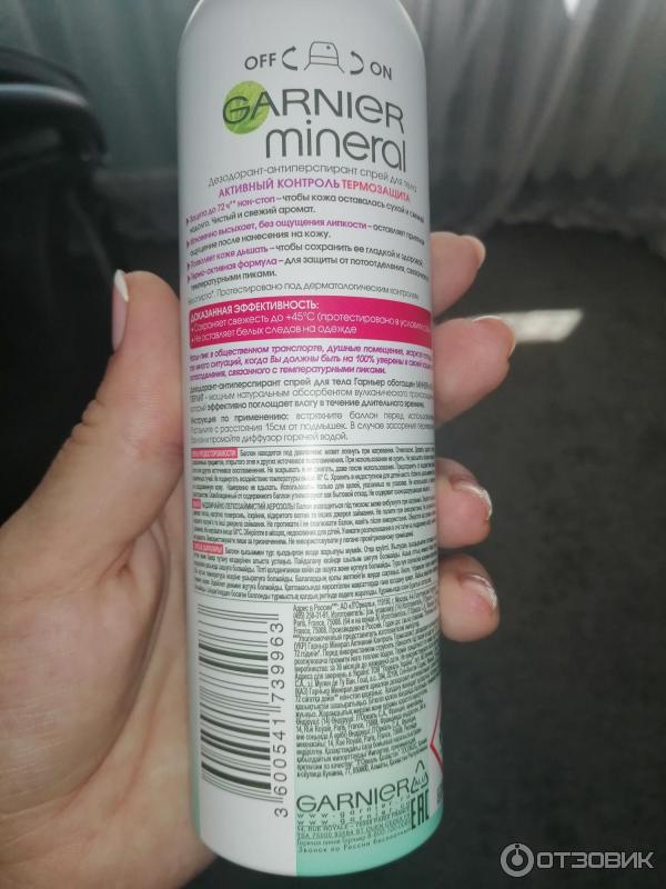 Дезодорант-спрей Garnier Mineral Активный контроль 72 часа фото