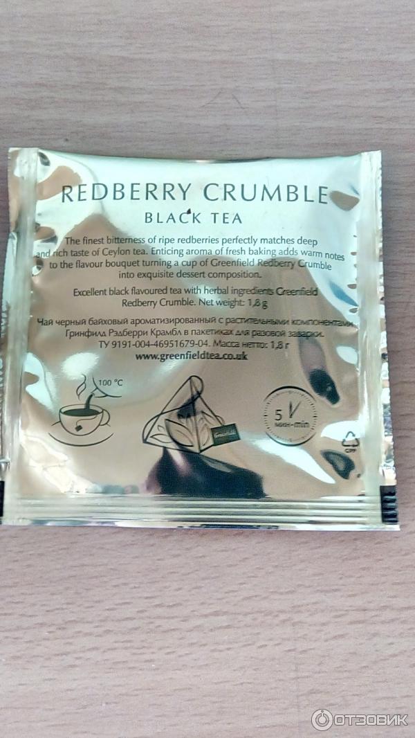 Черный чай Greenfield Redberry crumble фото