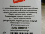 Йогурт "Красная Цена" фото
