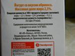 Йогурт "Красная Цена" фото