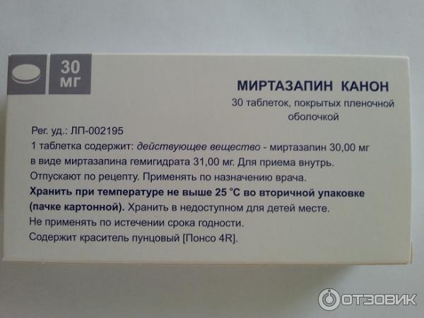 Таблетки миртазапин канон. Миртазапин канон 45 мг. Миртазапин 15 мг. Антидепрессант Миртазапин.