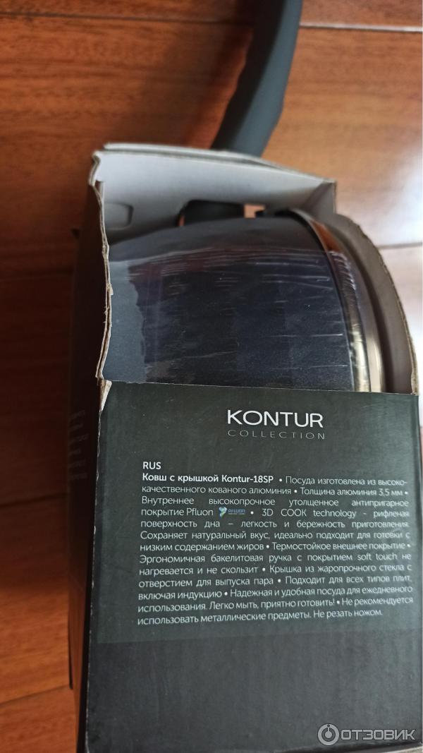 Ковш Polaris Kontur-18SP