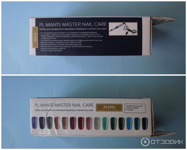 Набор для аппаратного маникюра и педикюра Planta PL-MAN15 MASTER NAIL CARE фото