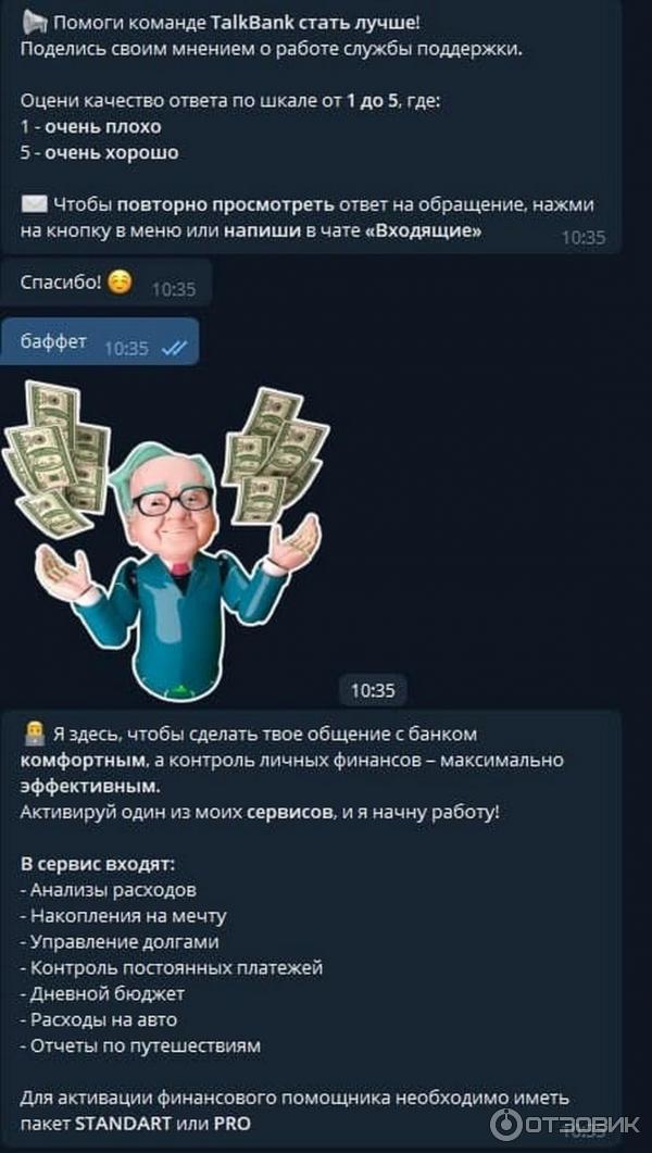 Дебетовая карта Talk bank Выгода фото