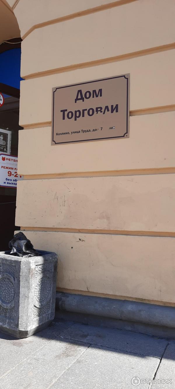 Отзыв о Торговый центр 