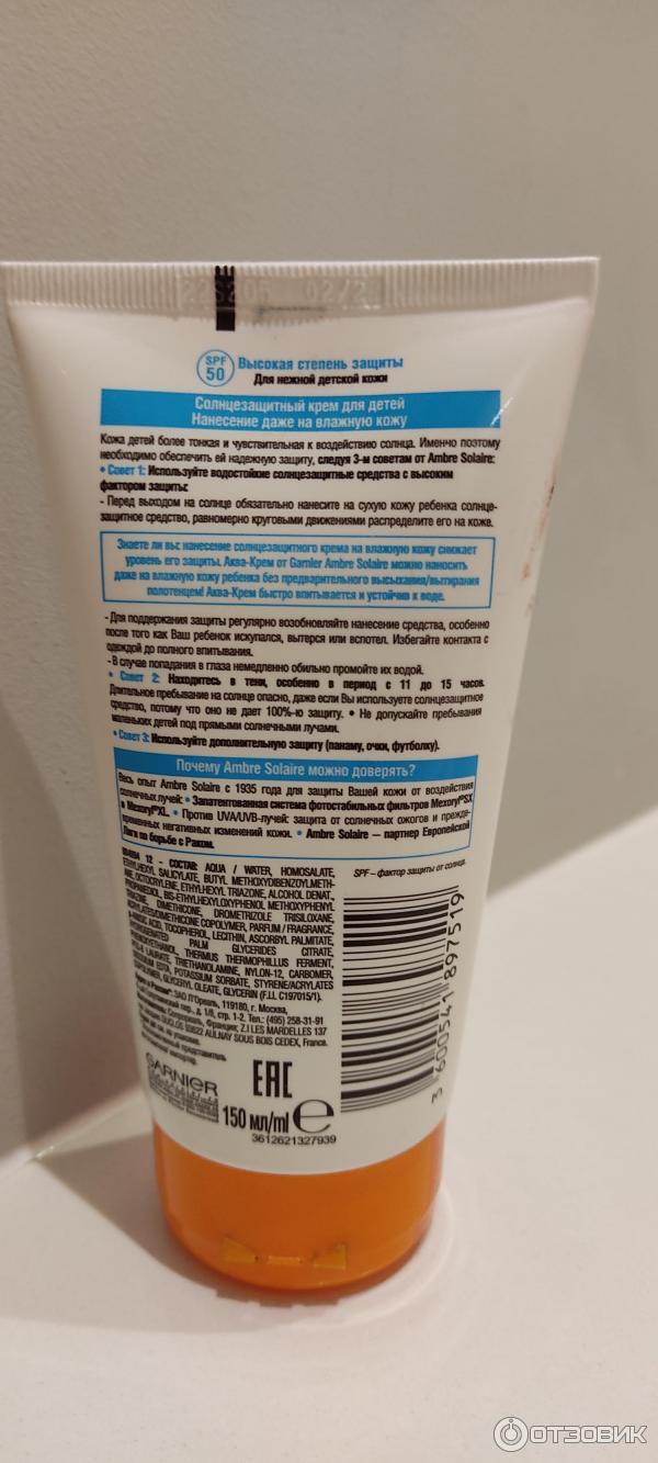 Солнцезащитный крем Garnier ambre solaire kids аква-крем SPF 50 фото