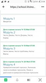 Школа астрологии Елены Литвиновой (Россия, Москва) фото