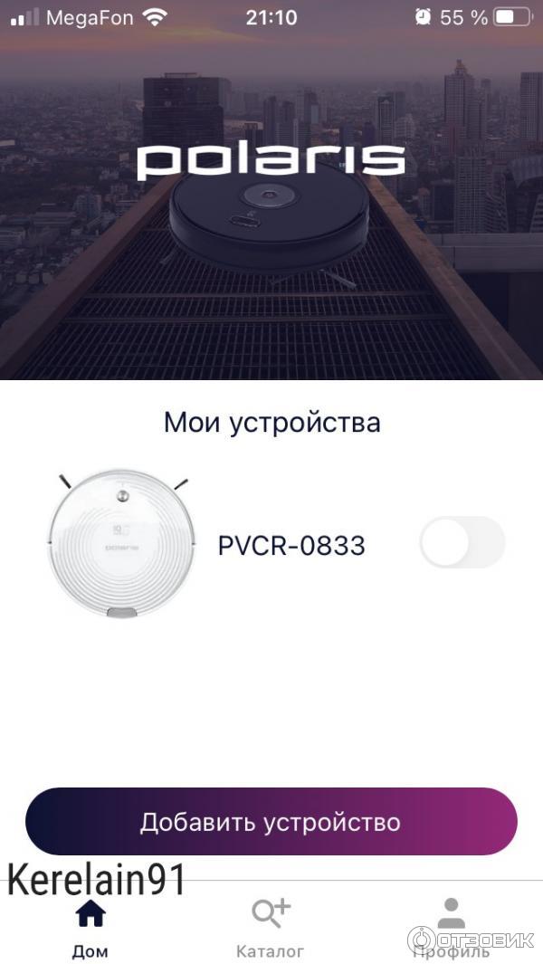 Робот-пылесос Polaris PVCR 0833 WI-FI IQ Home