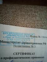 Вакцина от коронавируса COVID-19 "КовиВак" ФНЦИРИП им. М.П. Чумакова РАН фото