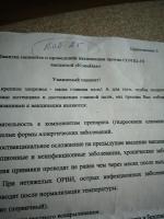 Вакцина от коронавируса COVID-19 "КовиВак" ФНЦИРИП им. М.П. Чумакова РАН фото