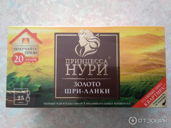 Отзыв о Чай Принцесса Нури "Золото Шри-Ланки" | Хороший чай и не более.