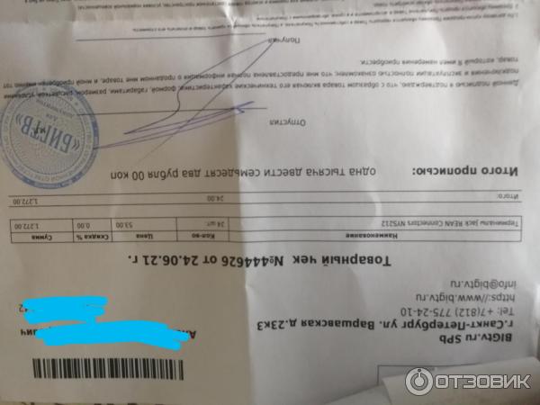 Bigtv.ru - магазин аудио и видео техники фото