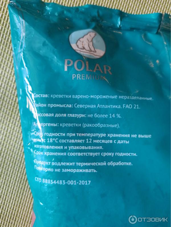 Креветки северные Polar фото