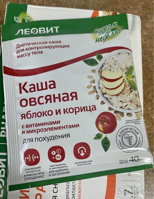 Каша овсяная Леовит Яблоко и корица с витаминами и микроэлементами для похудения фото