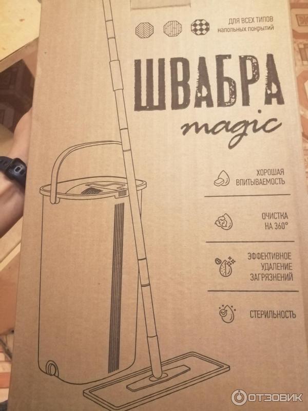 Швабра с отжимом Magic Mop фото