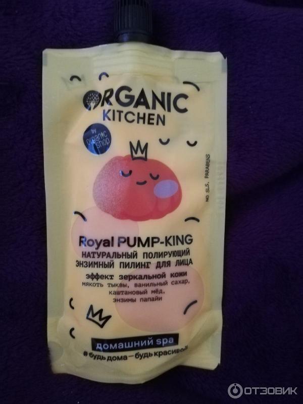 Пилинг для лица Organic Kitchen Royal Pump-King фото