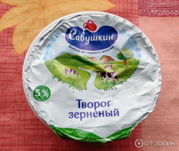 Творог Савушкин Продукт Фото