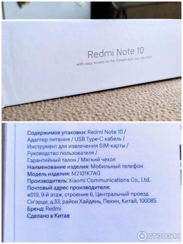 Смартфон Xiaomi Redmi Note 10 фото