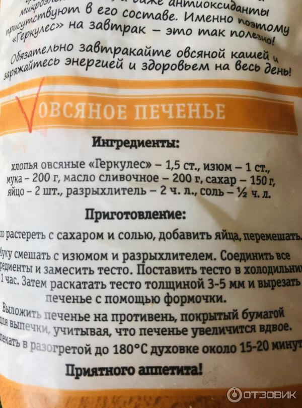 Виды овсяных хлопьев. Отличие овсяных хлопьев от геркулеса - Агро-Альянс | Мир Круп