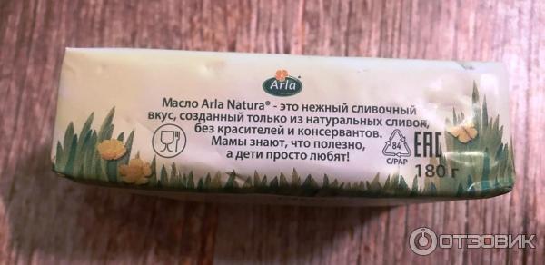 Масло сливочное Арла Natura 82% фото