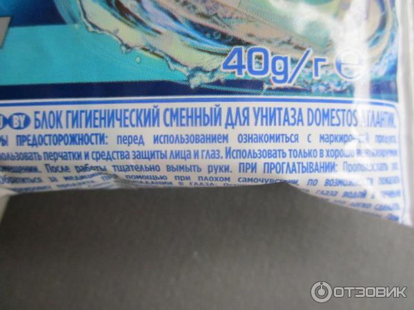 Блок гигиенический сменный для унитаза Domestos Атлантик фото