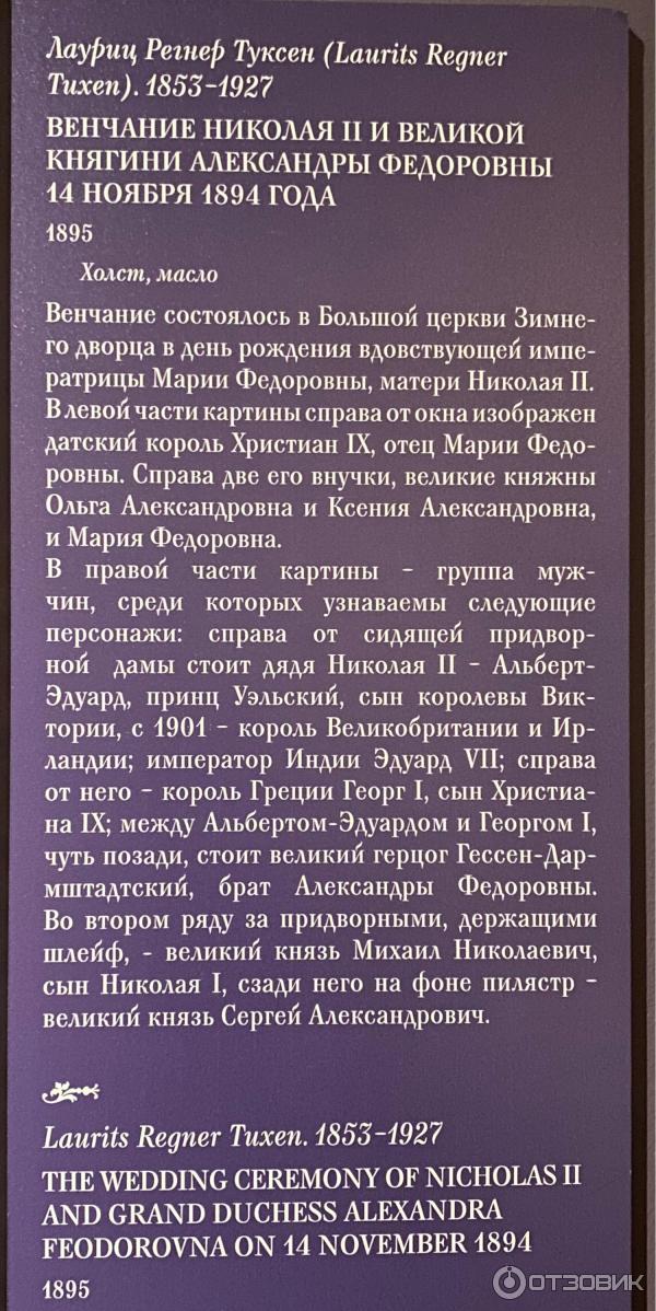 Выставка Придворный костюм середины XIX - начала ХХ века из собрания Государственного Эрмитажа (Россия, Москва) фото