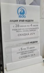 Химчистка "Леда" (Россия, Москва) фото