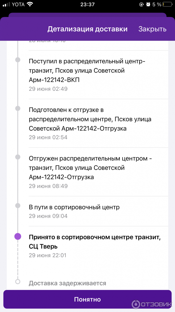 Сортировочный центр софьино вайлдберриз на карте