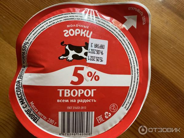 Творог Молочные горки 5% фото