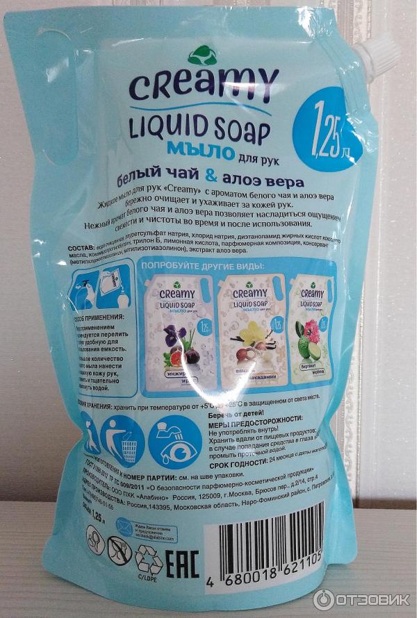 Жидкое мыло Алабино Creamy Liquid soap