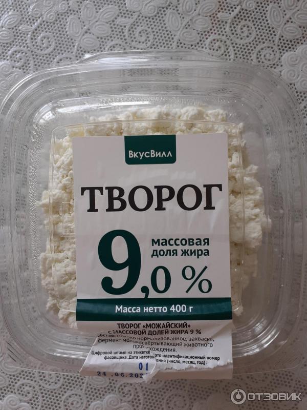 Творог