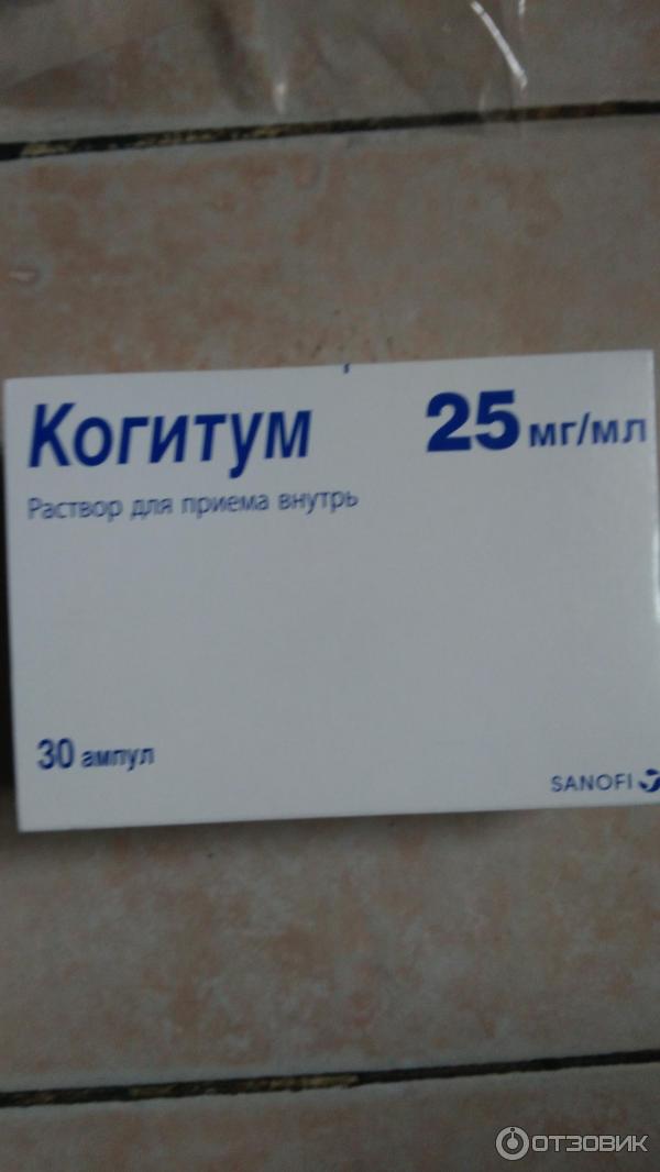 Когитум ампулах инструкция по применению. Когитум 25 мг/мл. Когитум Санофи. Когитум 50мг. Когитум дозировка.