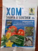 Средство для защиты овощных культур от болезней Грин Бэлт "Хом" фото