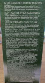 Чай ETRE "Молочный улун" фото