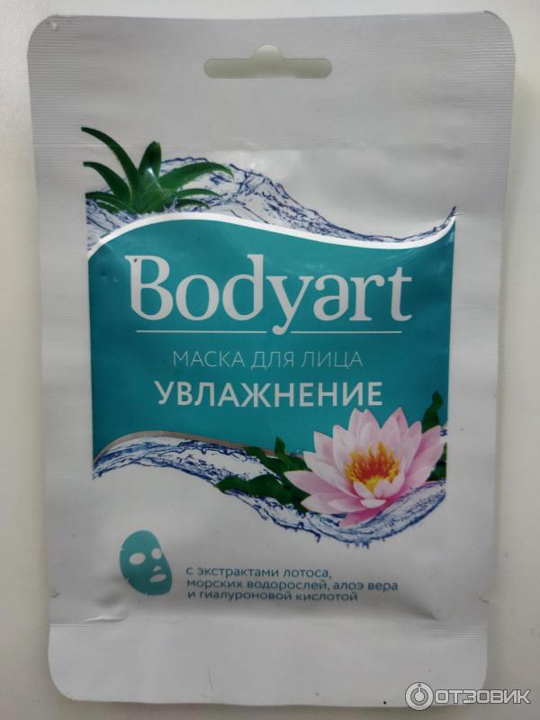 Маска для лица BodyArt Увлажнение фото