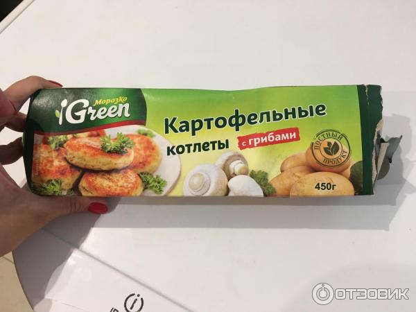 Картофельные котлеты с грибами Green фото