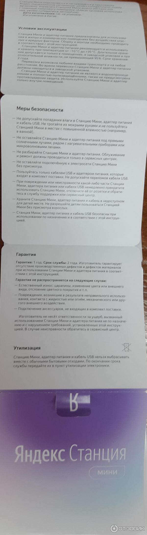 Отзыв о Умная колонка Яндекс.Станция Мини с голосовым помощником Алиса | Мы  с Алисою вдвоем очень весело живем)))