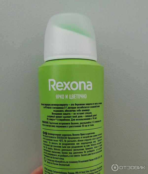 Дезодорант-спрей Rexona Ярко и цветочно фото