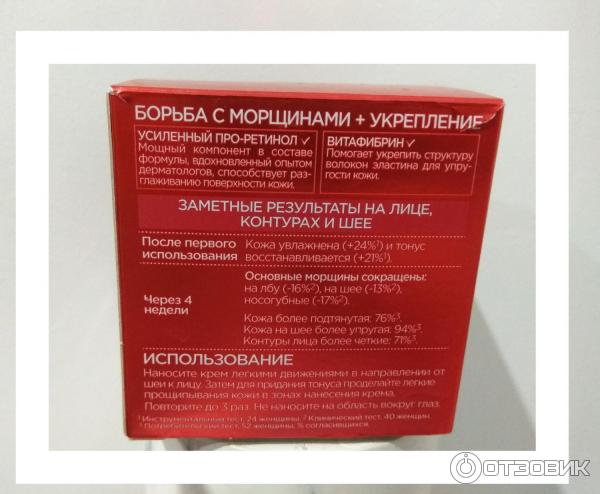 крем для лица Loreal Revitalift дневной лифтинг- уход