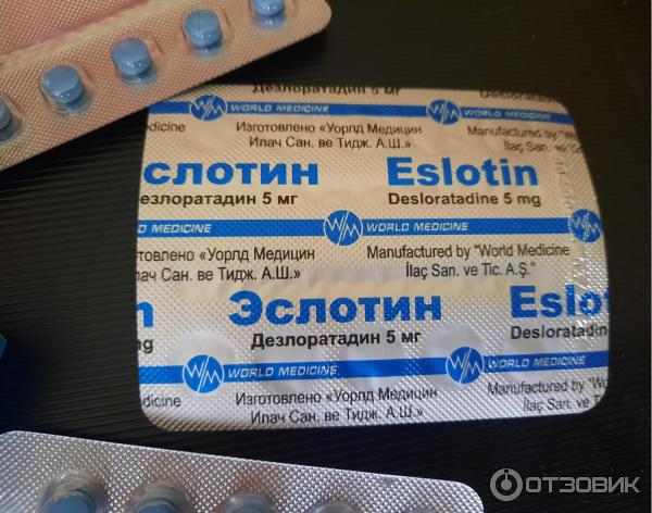 Эслотин инструкция по применению. Антигистаминные голубые таблетки. Противоаллергические синие таблетки. Eslotin таблетки. Таблетки от аллергии синего цвета.