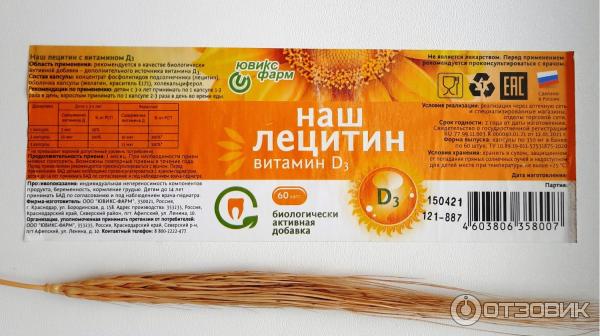 Информация о продукте