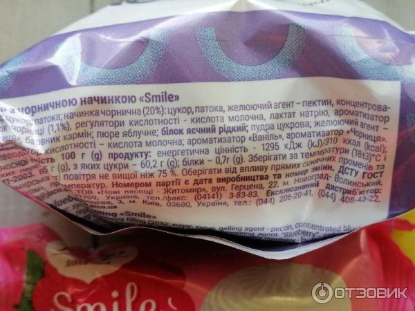 Зефир Жако Smile фото