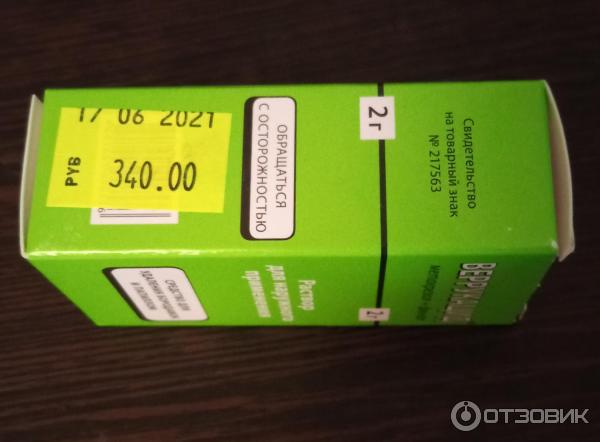 Веррукацид Купить В Челябинске Цена