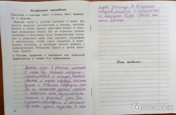 Школьная программа обучения Школа 2100 фото