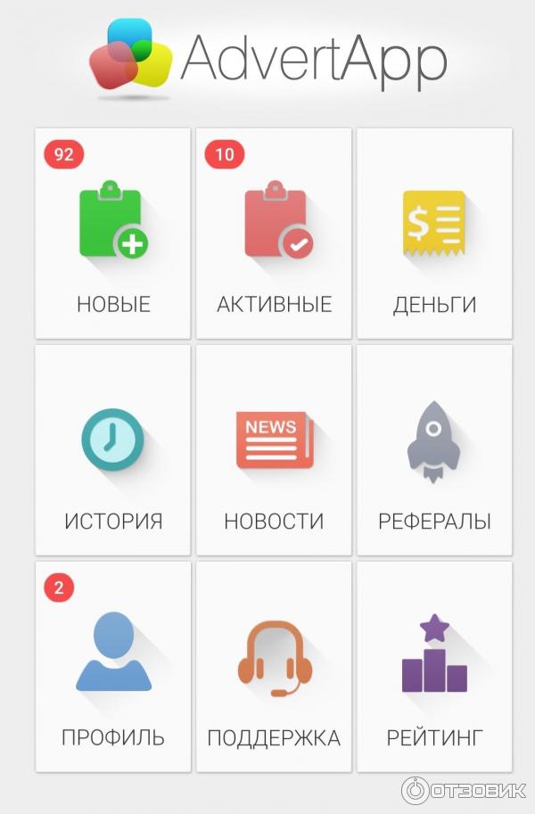 Адверт апп на айфон. Адверт. Значок ADVERTAPP. Приложение коплю. ADVERTAPP на ПК.